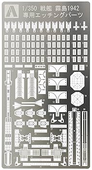 Amazon | 青島文化教材社 1/350 アイアンクラッド ディテール